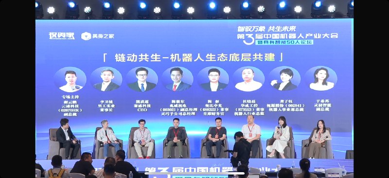 具身智能的圆桌，就是拉踩的共享……这行业真的太无聊了具身智能的圆桌，就是拉踩的共享……这行业真的太无聊了