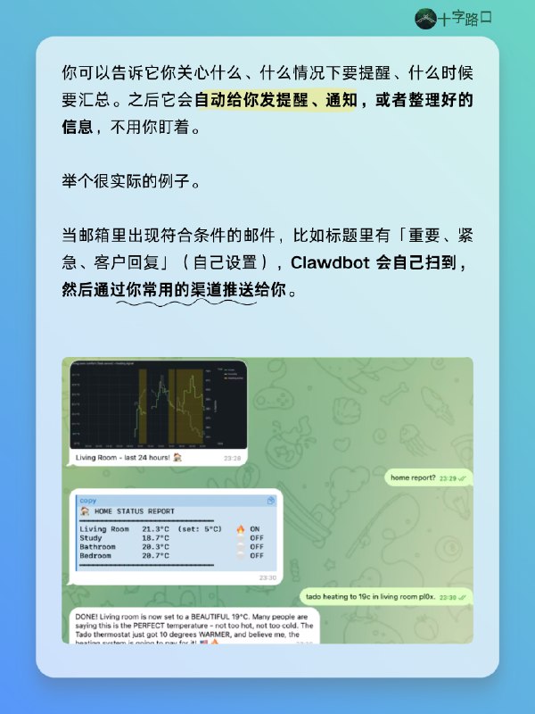 Clawdbot 横空出世，很久没出现横跨太平洋的全球自媒体集体嗨了