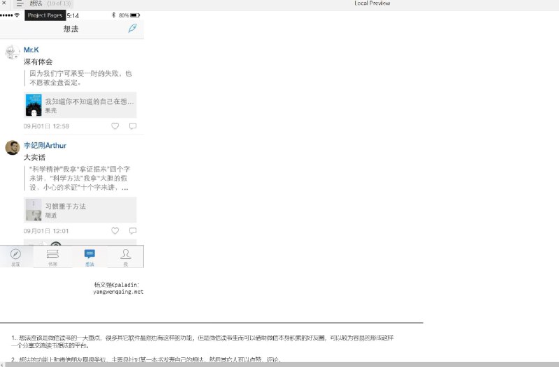 本原型文件包含14个页面目录，分别是：1. 声明2. 微信读书3. 登录4. 微信登录5. 主界面6. 发现7. 书籍简介8. 好友在读9. 书架10. 书城11. 想法12. 我13. 好友排名14. 阅读以上是整理的原型文件目录，用于展示产品功能和界面设计