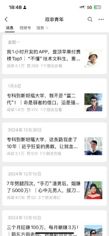 #自媒体运营频道 #@yunying23分享一下#跟100人吃饭聊IP 的进展，第二顿饭约了双非青年的主理人贝拉