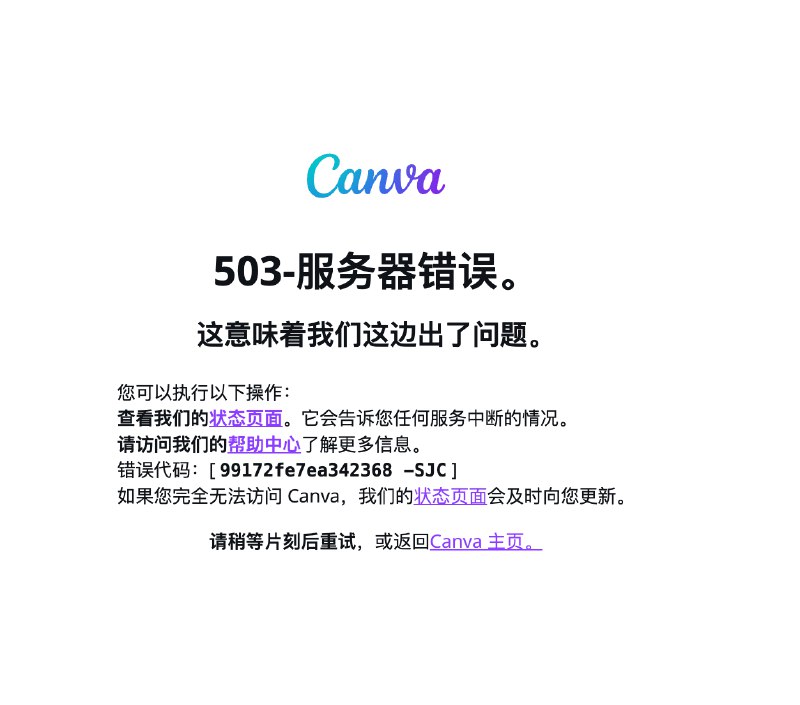 突发，AWS大宕机！一半的互联网崩了本来在正常工作然后发现我们自己产品和运营后台打不开了🤔最后排查到是AWS挂了….去社媒看了，原来大家都挂了（图2️⃣Cursor多邻国Alexa（那个语音助手）麦当劳Canva（好笑的是开会用canva展示设计稿也打不开，图3️⃣具体是AWS 状态页报告 US-EAST-1 可用区出现故障根据亚马逊的服务健康页面，故障的根因是 DynamoDB 服务错误进一步影响了 US-EAST-1 区域的其他服务随即蔓延至整个互联网的多项服务（差不多一半吧