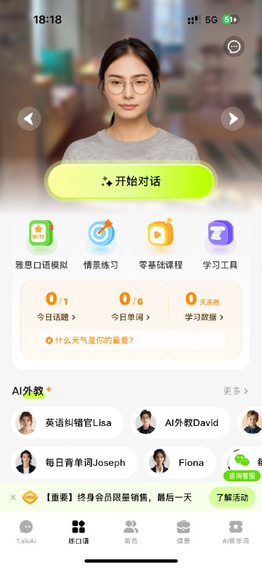 一天天看着Talk ai功能越来越复杂…很多功能单拆出来都挺好的，也能想象来自用户的需求但似乎就没什么主线地组织进了产品，眼花缭乱地膨胀起来