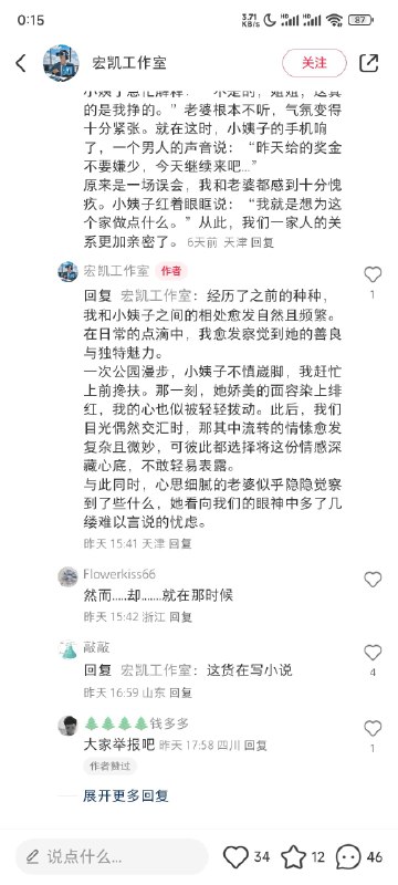 #自媒体运营频道 #@yunying23小红书小黄文引流#自媒体运营频道 #@yunying23小红书小黄文引流