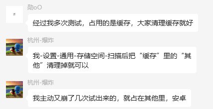 你今天有没有点这个让你闪退的微信消息？背后的原因我们找到了😊事情是这样，差评的朋友最开始转发了这个消息到卡兹克老师的群里结果我们全部中招😅然后卡老师的技术同学就开始排查结果发现是这个消息里面的头像的缩略图链接被改成了原神的下载链接（图2️⃣、3️⃣一点进去后台就会开始下载一个超大文件（有人说是原神🤣然后微信的头像只会在缓存里所以当你的缓存被干爆了，就自动闪退了然后小互老师群里的群友让Gemini分析了一下报错信息得出的结果是一样的图4️⃣内存爆掉，导致闪退大家要注意，不要在流量点开（图5️⃣我的话费已经爆掉了😢牛逼的网友们给出了解决方案（图6️⃣你今天有没有点这个让你闪退的微信消息？背后的原因我们找到了😊事情是这样，差评的朋友最开始转发了这个消息到卡兹克老师的群里结果我们全部中招😅然后卡老师的技术同学就开始排查结果发现是这个消息里面的头像的缩略图链接被改成了原神的下载链接（图2️⃣、3️⃣一点进去后台就会开始下载一个超大文件（有人说是原神🤣然后微信的头像只会在缓存里所以当你的缓存被干爆了，就自动闪退了然后小互老师群里的群友让Gemini分析了一下报错信息得出的结果是一样的图4️⃣内存爆掉，导致闪退大家要注意，不要在流量点开（图5️⃣我的话费已经爆掉了😢牛逼的网友们给出了解决方案（图6️⃣