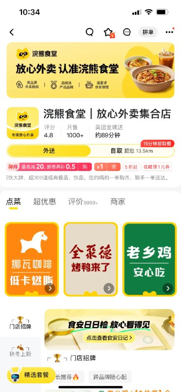 美团下场做“外卖集合店”，有点意思