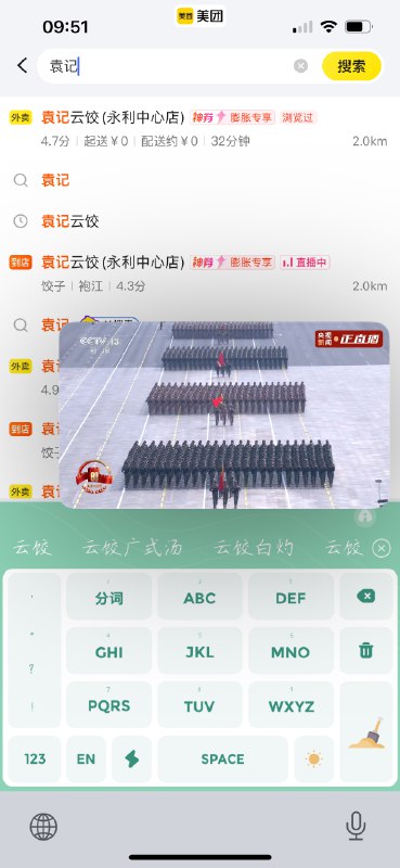 好整齐的方队，点外卖暂停⏸