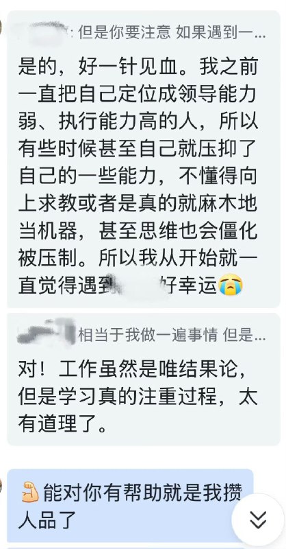 自从每个月把自己的读物更换成《财经》、《销售与市场》，并把里面的数据做成报表表格，疑问划线整理后喂给GPT，最后同步到飞书知识库，一整套下来操作了三个月，感觉自己的智力火速提升