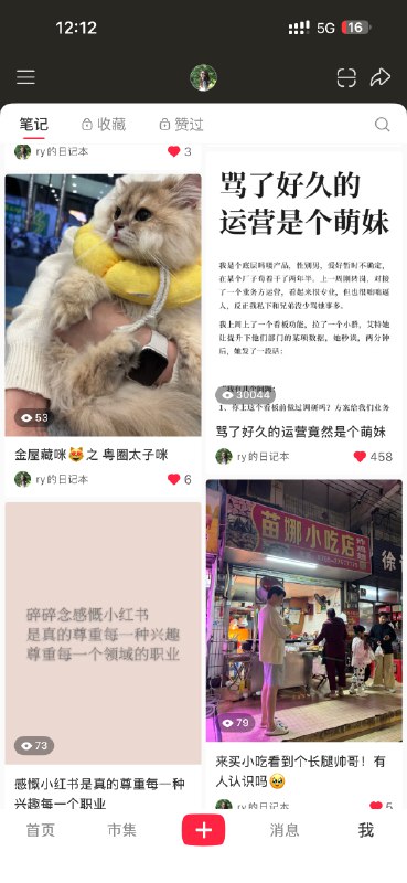 #出海运营秘籍👉@yunying23我的本周人设是牛马纪实文学作家给我们运营正名一下，专业的运营是什么水平