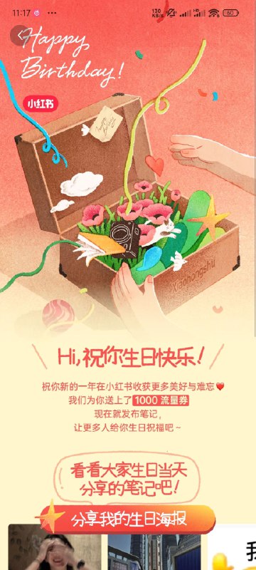 #自媒体运营频道 #@yunying23生日，对用户来说，有着特殊的含义，这个时候使用对应的运营策略，往往更能激起他们对你品牌的好感度