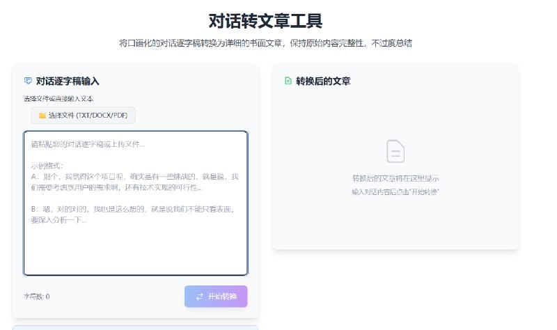 分享一个我的AI创作流，对我过往的流程，提效基本上是降维打击我主要的诉求是内容上的一鱼多吃首先，AI时代我会刻意收集自己的内容语料，比如咨询/分享/上课等我会录音，这是我的原始语料