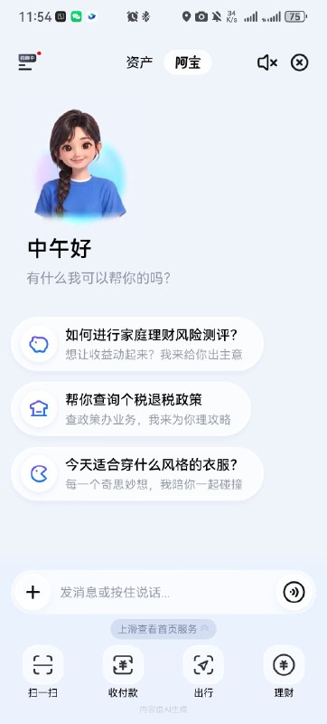 有同学想要AI支付宝邀请码吗？需要的话我可以给，但是需要大家把自己的邀请码也一起分享