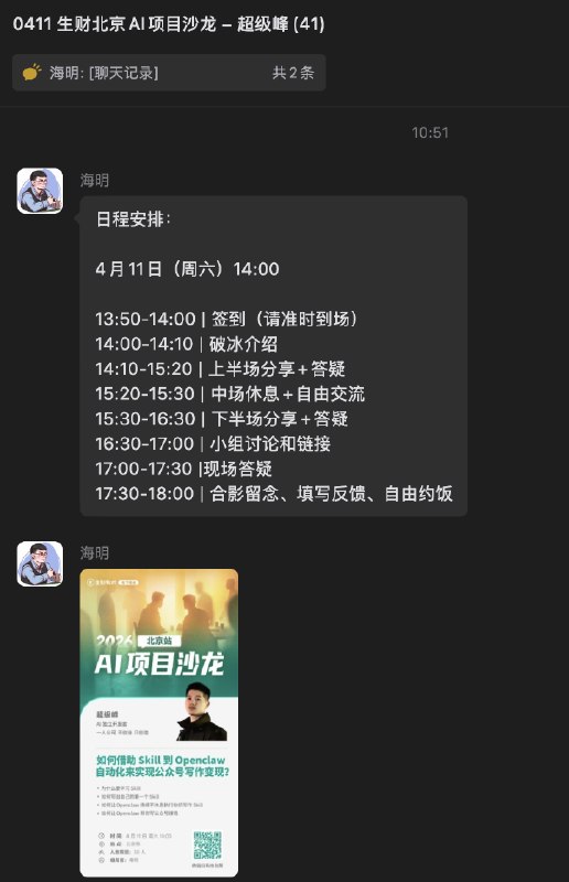 #出海运营秘籍👉@yunying23越参加线下分享，越了解做教培的不容易 