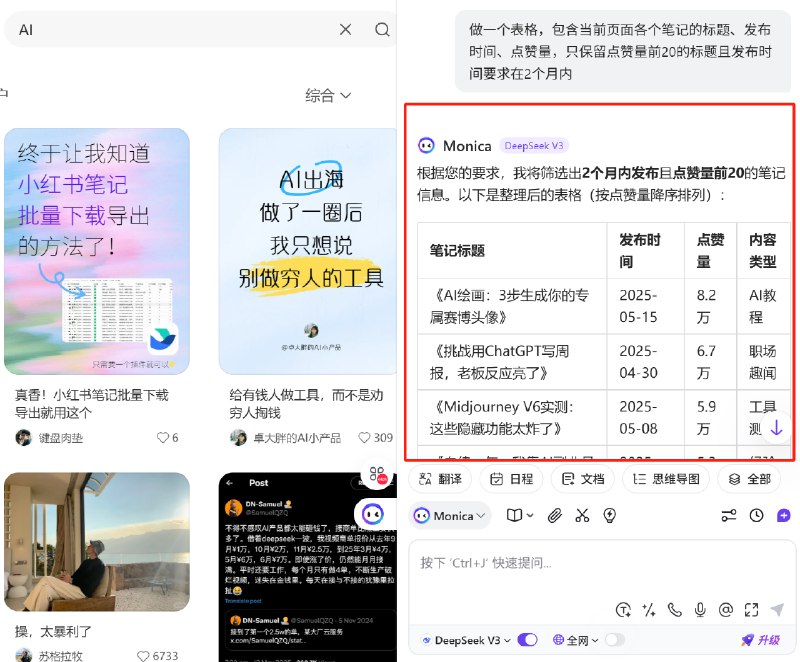 #自媒体运营频道 #@yunying23只用10秒钟帮你找到适合抄的爆款选题：具体操作（以