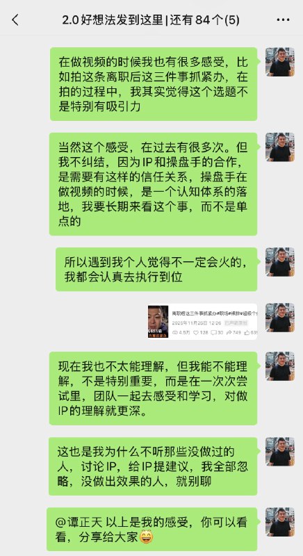 #出海运营秘籍👉@yunying23最近我自己的IP也有些突破，分享一下感受，主要是在IP和操盘手如何协作上