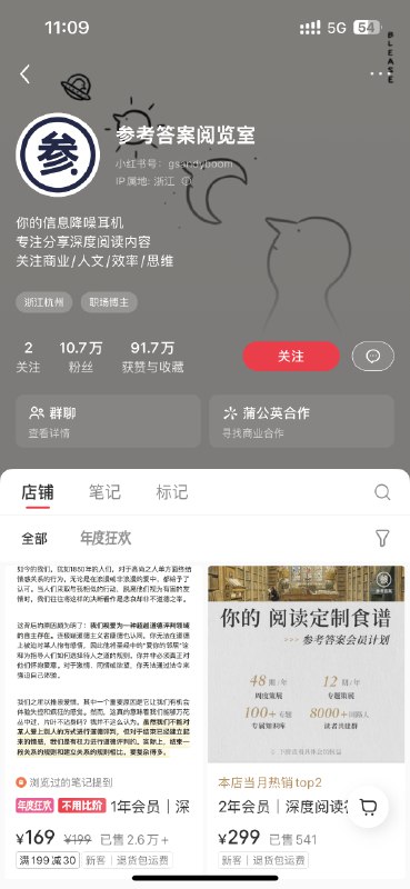#自媒体运营频道 #@yunying23都说 参考答案阅览室 这类内容策展没有什么壁垒