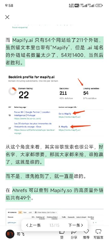 #自媒体运营频道 #@yunying23从一篇文章的划线部分，可以了解读者们对哪些内容感兴趣