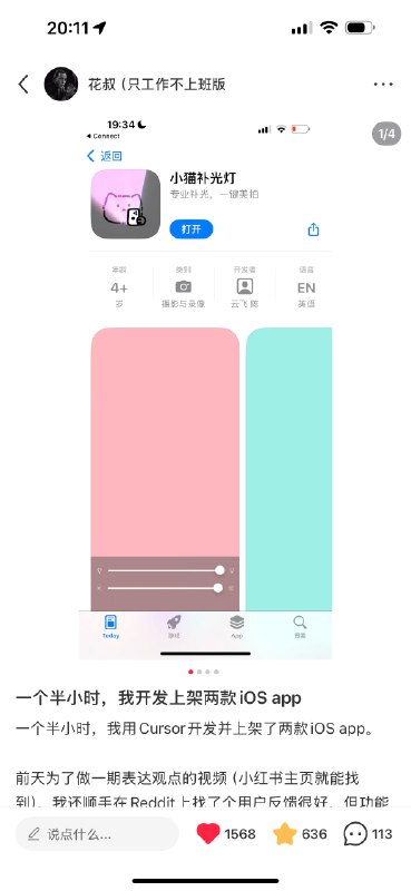 #自媒体运营频道 #@yunying23昨天发的这条推广自己产品笔记，在小红书小爆了