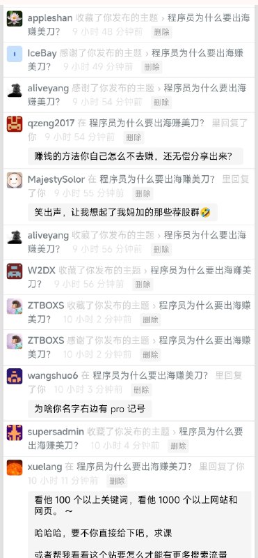 这么多人收藏，这就是为什么我要把文章同步到 V2EX 的原因，忽略那些看都懒得看一眼就开始用 N 年前的经验冷嘲热讽的个别人的话，还是有更多人愿意收藏起来，或者去试一试的