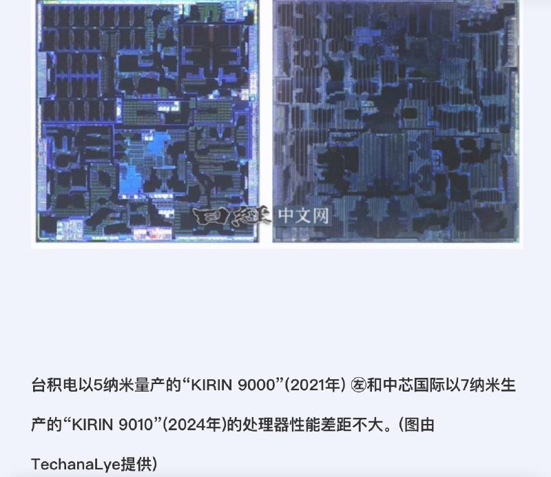 拆解华为手机：中国半导体仅落后台积电3年？根据日本TechanaLye的分析，中国的芯片技术仅比全球领先的台积电落后三年