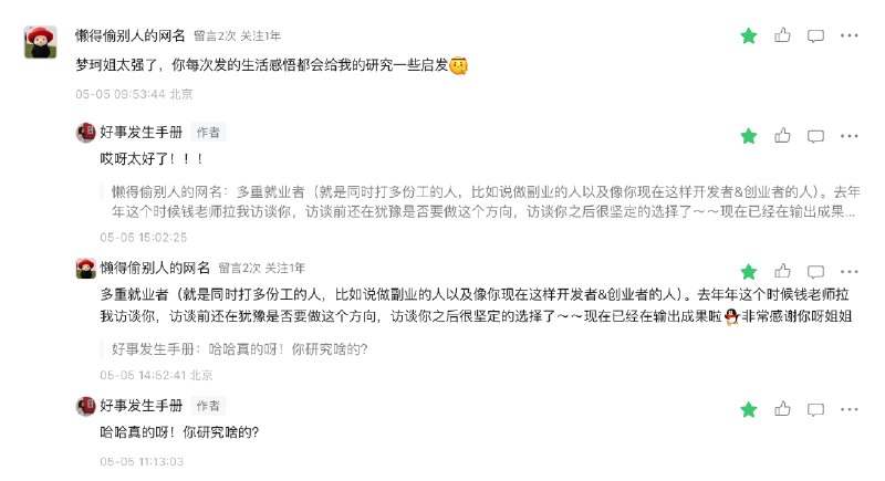 我这种工作状态叫啥啊？好像也很难定义我的身份