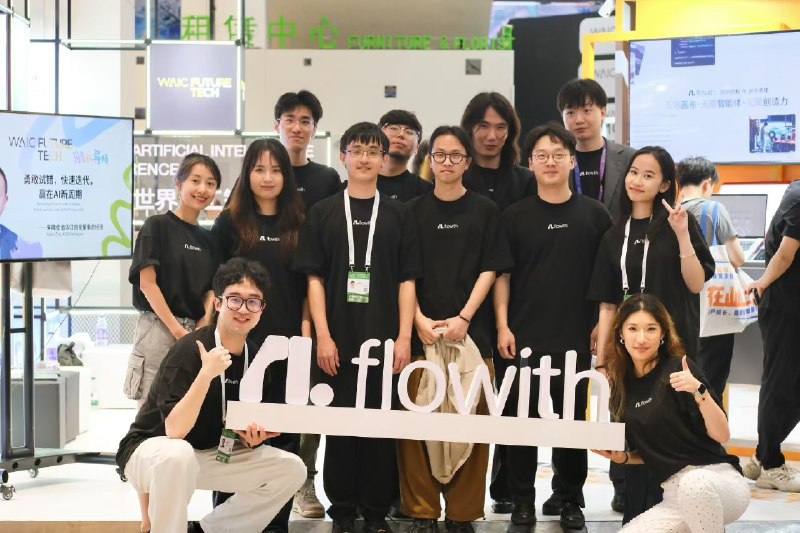 说实话，来之前没想到WAIC级别会这么高，北京上海大大小小的展会我去过一些，这次达到了S级，总理开场致辞，还巡馆，接见+了解Flowith等初创AI公司里的头部明星