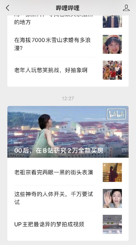 #自媒体运营频道 #@yunying23谢谢B站，我们考察宜居城市赛道也被看见了