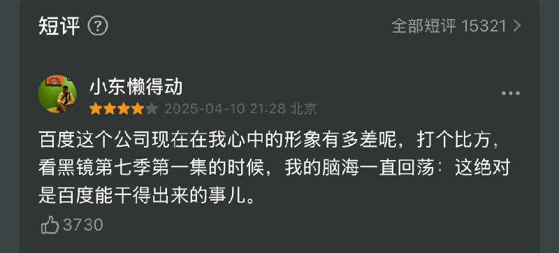 倒背如流