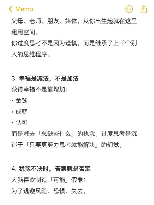 最被社会接受的自毁形式：👉过度思考