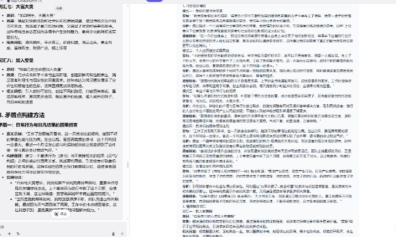 #自媒体运营频道 #@yunying23可以负责任地说了，在AI面前，基于流量的内容创作，没有秘密