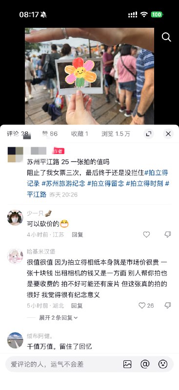 #出海运营秘籍👉@yunying23抖音写了一个具有争议性的文案，果然流量起来了，果然也被喷了😂#出海运营秘籍👉@yunying23抖音写了一个具有争议性的文案，果然流量起来了，果然也被喷了😂