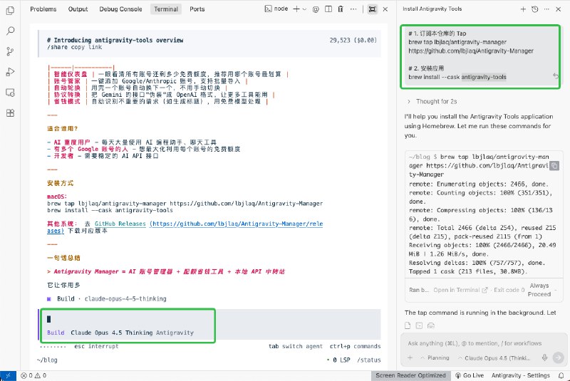 如果你对 Claude或者 Gemini 模型的额度感觉到不够用，那一定要强烈安利这个项目 ：Antigravity ToolsGoogle 大善人在 Antigravity 里面开放了很高的模型额度，这个项目可以把额度转成标准 API，给 Claude Code 等 Coding Agent 项目调用目前我在 OpenCode 这个开源Coding Agent上已经用来起了，当然在 Claude code 之类的产品上也是可以的