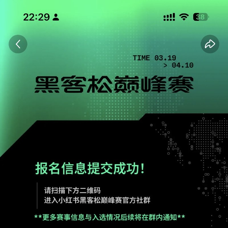 ddl 选手终于在最后一天突然想起来要报名或者有没有已经入选的朋友可以带我玩🙋‍♂️