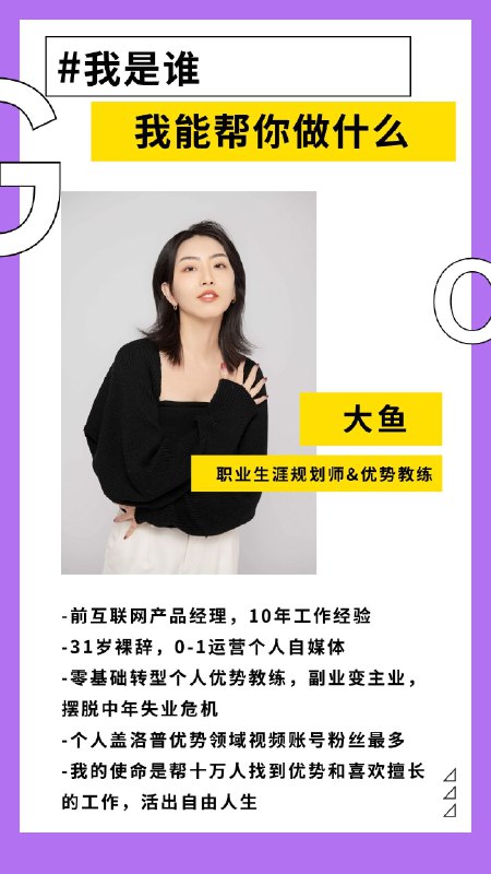 #自媒体运营频道 #@yunying23给自己招募一个IP内容助理🤩🤩🤩【工作内容】1、对我名下自媒体平台（包括小红书、B站、公众号、视频号）内容进行选题策划、分析、建议，维护选题库2、负责常规内容的写作（主要是业务产品介绍、科普文章、学员故事、案例、广告）不需要你写视频脚本3、负责各平台视频内容剪辑，包括素材筛选、特效添加、字幕制作等，确保内容质量和风格的一致性4、监控内容数据，根据数据进行精准优化和调整，确保内容高效传播，具备良好的内容敏感度5、配合销售助理，共同完成社群活动策划和产品转化，同样获得提成6、你不仅是内容的搬运工，更是IP的操盘手，希望你对整体内容有规划，有自己的思考，懂用户需求，对个人成长领域有极高的兴趣【需要你】1、必须有内容相关经验，带作品集，熟练使用剪映软件2、优先base北京，做过盖洛普优势咨询的伙伴3、认可优势理念，渴望找到喜欢擅长的工作，对职业规划和优势挖掘领域有一定了解，我们也会提供培训4、非在校生或应届生，至少工作过1年以上，有本职工作，相对有空闲时间5、有强烈的目标感，对效率和金钱有渴望，不希望你仅仅抱着学习的态度，佛系营业6、内容助理有相关的考量指标7、习惯使用飞书办公，我们有完善的文档和流程沉淀8、相对灵活的工作时间，喜欢养生和不被打扰的不适合9、了解我过往的内容风格，选题偏好，认可我的理念，老粉优先【你将获得】1、一定的兼职收入