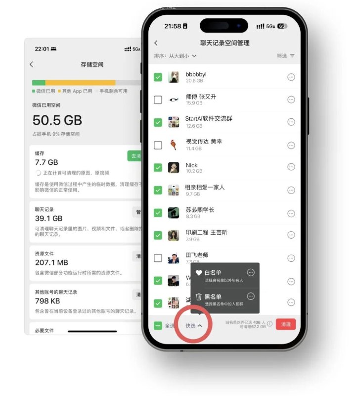 微信终于出了一个像样的清理功能了！这个功能好！