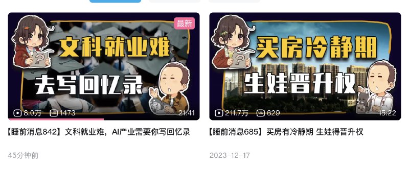 一年啦