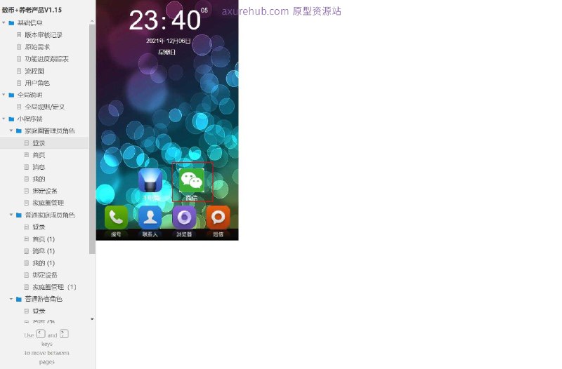这个原型项目是一个数币+养老产品的小程序，旨在结合数字货币和养老服务，提供便捷的数字货币支付和养老管理服务
