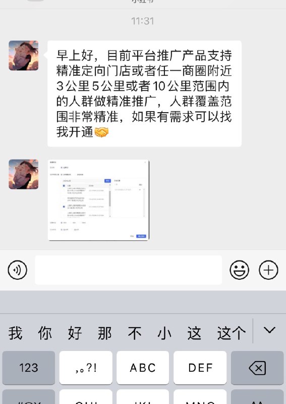 #自媒体运营频道 #@yunying23从杭州满觉陇的人潮汹涌来看小红书本地流量是金矿