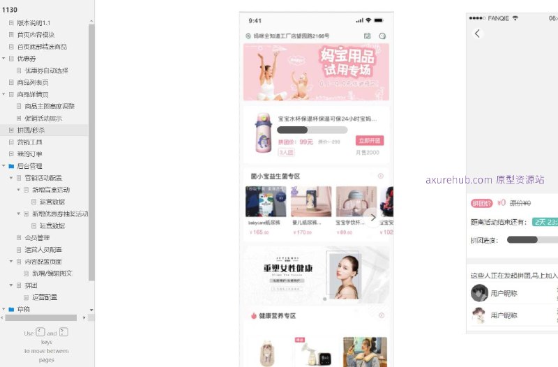 原型项目介绍：这个原型项目是一个电商平台的新增盲盒活动设计，旨在通过引入盲盒这种新兴的营销方式来吸引用户，增加用户参与度和购买欲望