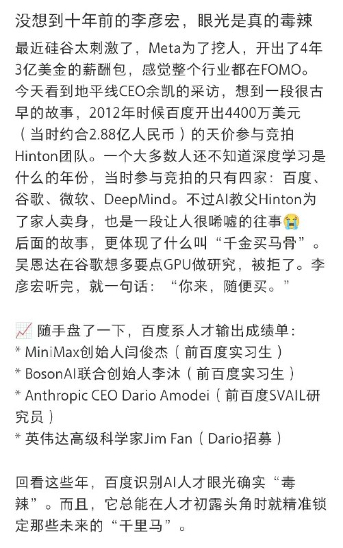 这个与李彦宏提倡内部自我批评，形成了鲜明对比啊？