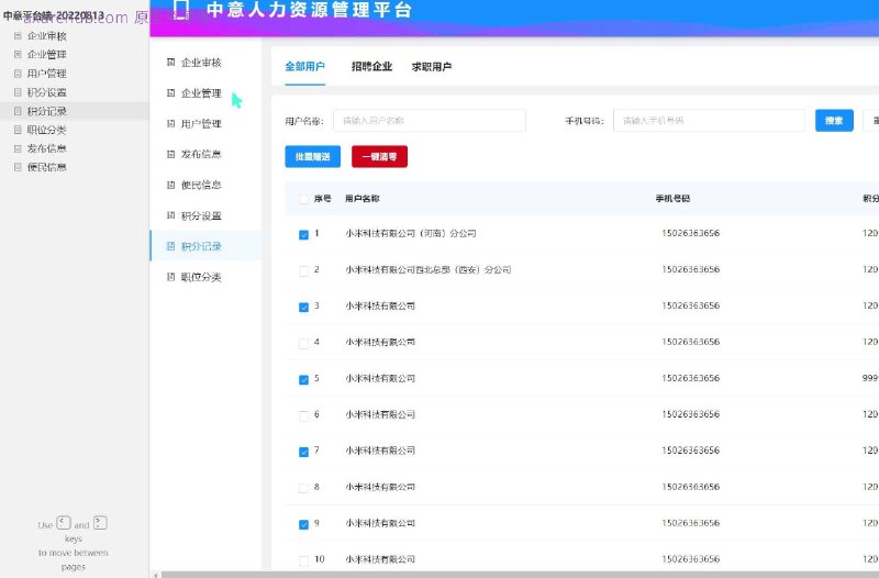 这个原型项目是一个名为“中意平台端”的便民信息平台，旨在为企业和个人提供一个便捷的信息发布和管理服务