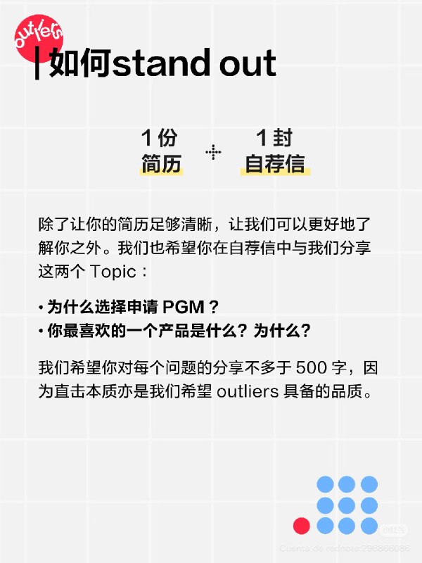 看到小红书PGM项目，感觉真的就像是大号的腾讯产培项目，用语、机制都像极了，只是更加“有逼格”，更加“稀有”