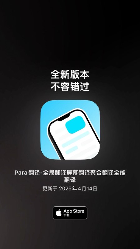 上架一个多月，三次迭代，终于是个像样的产品啦，五一开始做截图翻译！上架一个多月，三次迭代，终于是个像样的产品啦，五一开始做截图翻译！