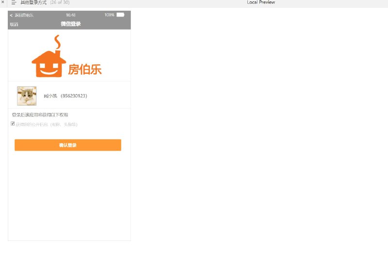原型项目介绍项目名称： 房伯乐房产O2O项目app原型V1.6（经纪人）原型文档包含内容：启动页与一期活动页面引导页（共3页）房源浏览与推荐功能奖金方案展示用户操作流程（包括推荐、查看图片、户型详情、楼盘详情、周边信息）搜索房源与城市定位客户管理用户收益查看个人中心（包括信息管理、消息、实名认证、设置等）登录与注册流程（包括手机验证、设置密码、注册成功提示等）忘记密码与手机验证所属行业： 房地产行业，特别是房产在线到线下（O2O）服务