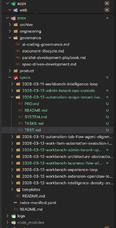 把 OpenClaw 的记忆设计和 OpenSpec 的最佳实践用于 AI Coding，对于大需求和大重构先做文档编程，将方案、设计、影响面和执行流程等先沟通清楚，再执行