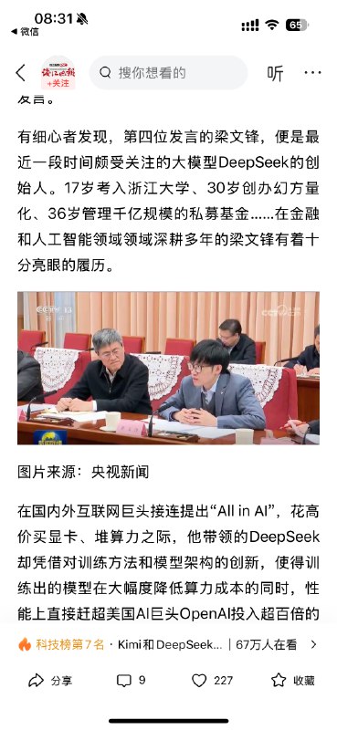 中美AI较量：中国600亿，美国5000亿美金中美AI较量：中国600亿，美国5000亿美金