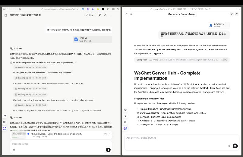 在 Cursor 里和 claude-3.7-sonnet、o1、gemini-2.5-pro 讨论了几个小时的产品需求和开发方案(尝试做下交叉审核)，生成了一个近 2000 行的 README.md，扔给 Manus 和 Genspark，简述需求：基于这个项目开发文档，实现当前项目的全部代码和配置，打包给我