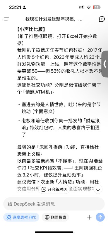 #自媒体运营频道 #@yunying23关于如何看待微信群发礼物功能上线