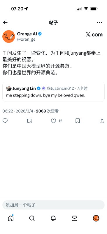千问发生了一些变化，为千问和junyang都奉上最美好的祝愿