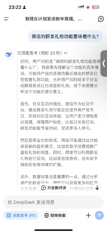 #自媒体运营频道 #@yunying23关于如何看待微信群发礼物功能上线