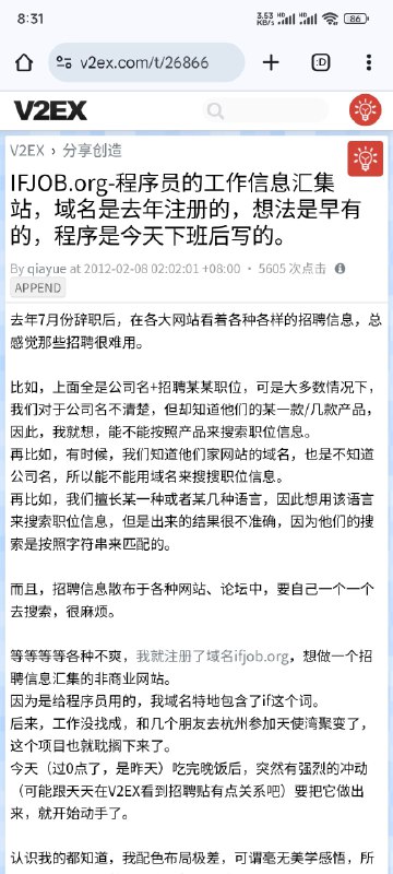 刷到vivo的笔记，想起一件十几年前的小事